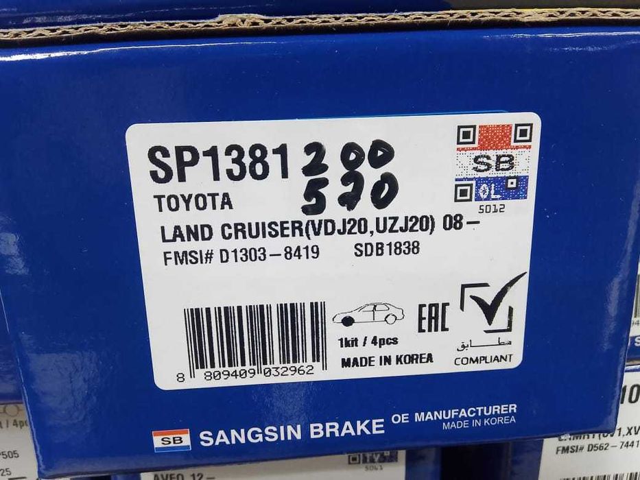 Тормозные колодки HI-Q SP1381 Toyota LandCruiser Lexus 570