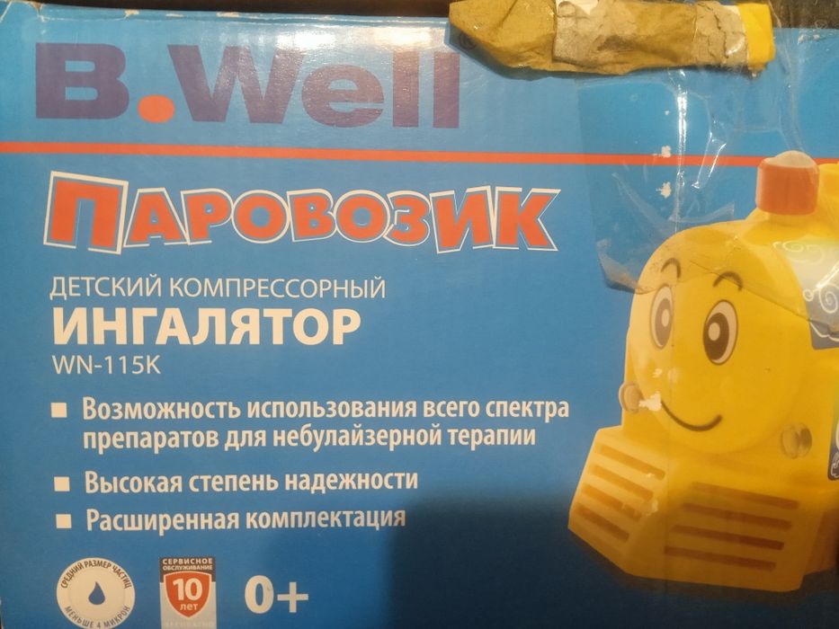 Детский ингалятор