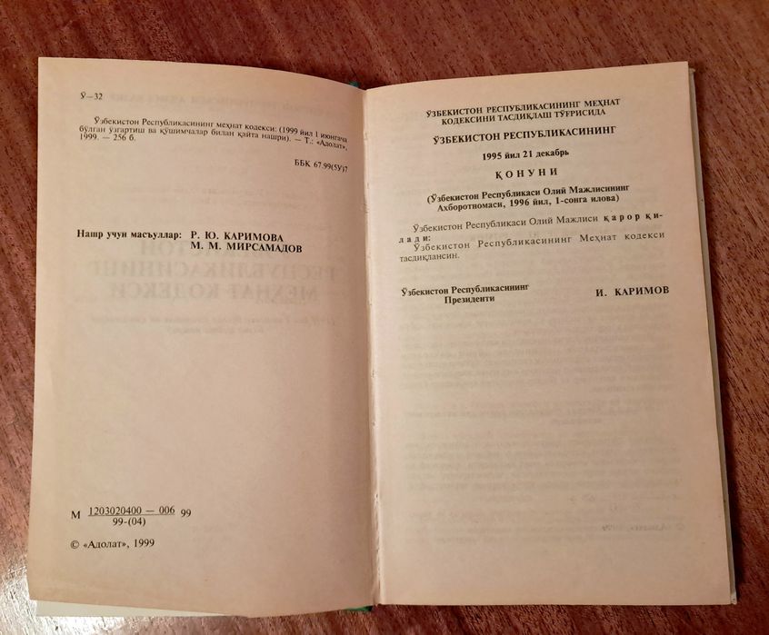 Мехнат Кодекси узб/рус