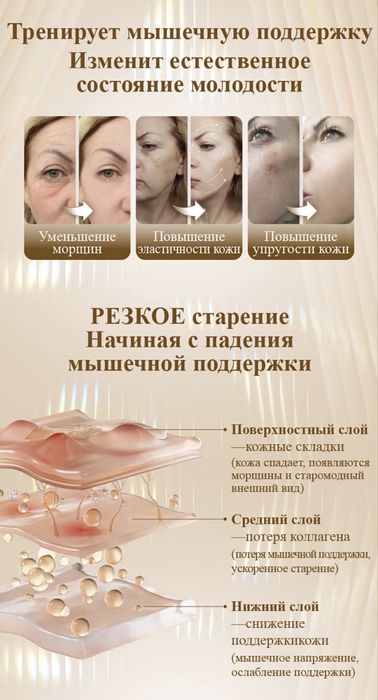 Омолаживающий спрей с лифтинг эффектом (оригинал)