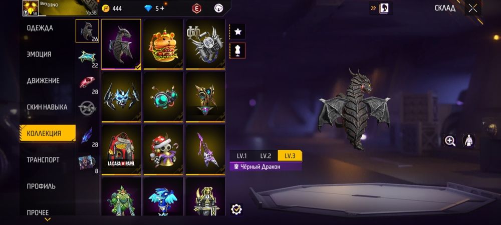 Продажа аккаунта во фри фаер аккаунт олдовский писать