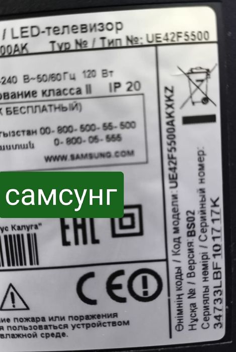 Продам телевизор в рабочем состоянии