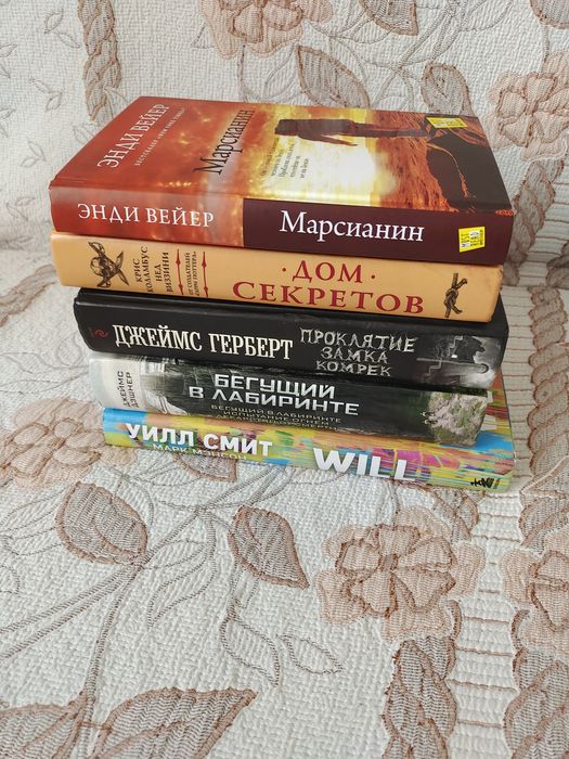 Художественные книги продам разные