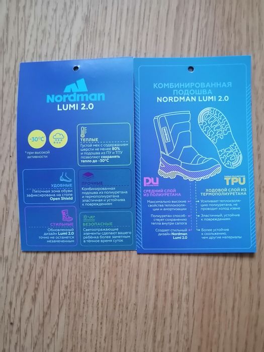 Дутики Nordman 24 размер