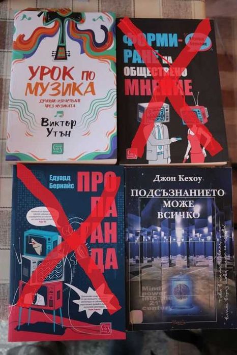 Различни съвременни книги за продан