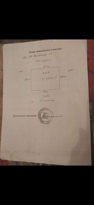 Продам дачу. Общество Ромашка