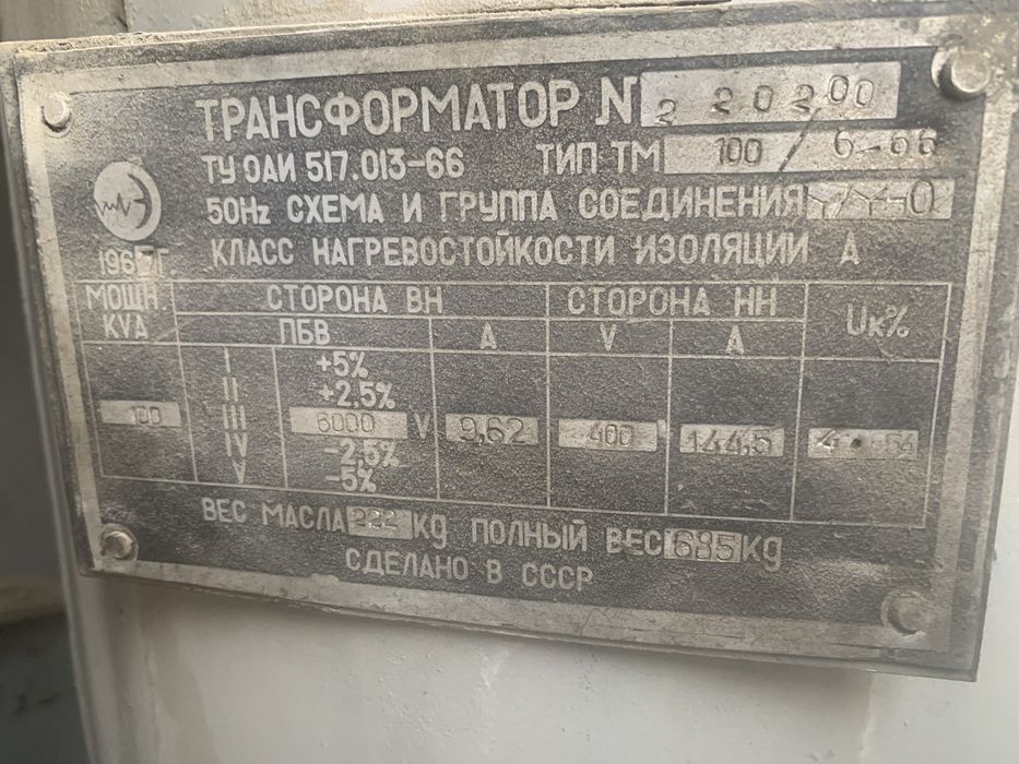Продам трансформаторную станцию