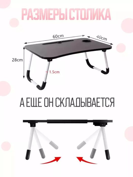 Mini stol yigʻiluvchan nonushta qilishda kampiyutr  uchun