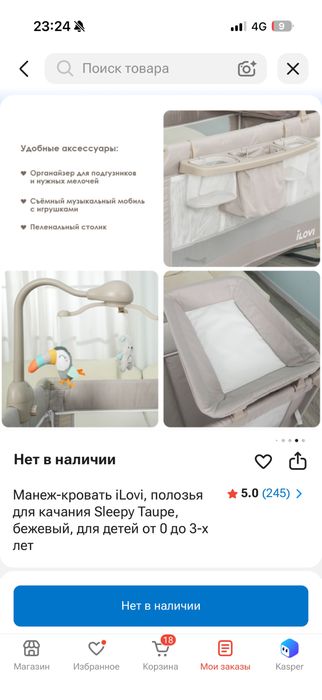 Продам кроватку