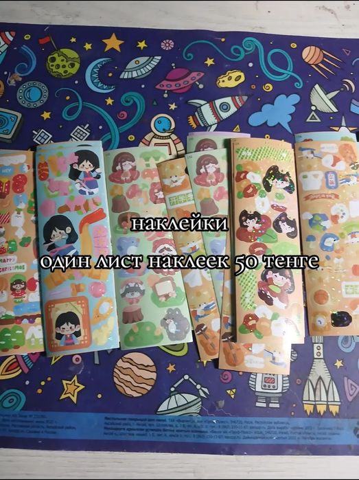 Листовые наклейки