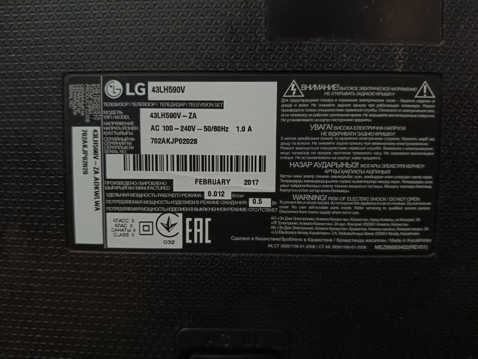 Продам Телевизор LG