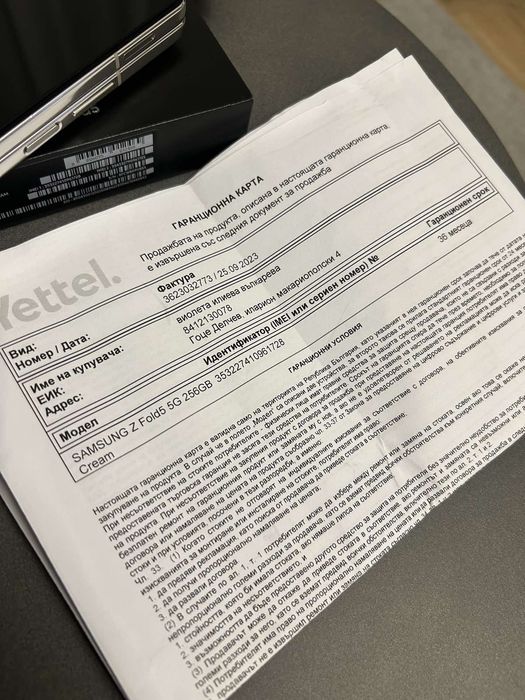 Samsung Z Fold 5 256GB 5G CREAM F946 Гаранция