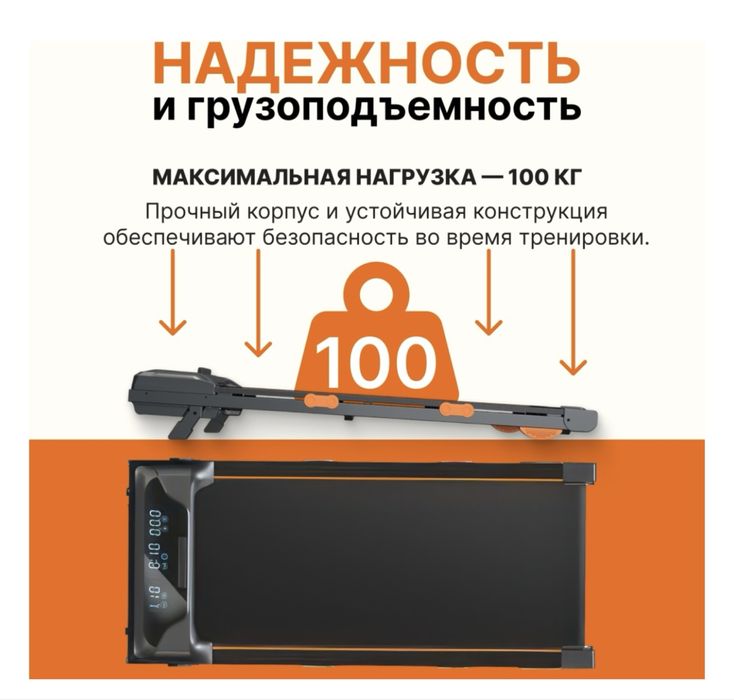 Продаю беговую дорожку