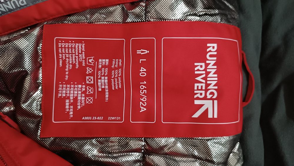 Горнолыжная куртка Running River