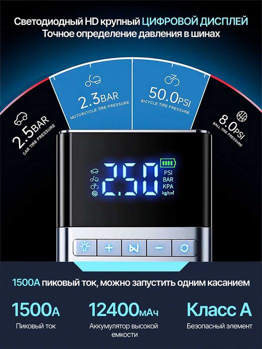Пусковое устройство, стартер для аккумулятора 12В АКБ автомобиля