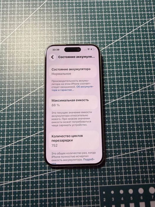Iphone 15 pro белый