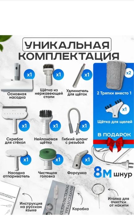 Паровая швабра