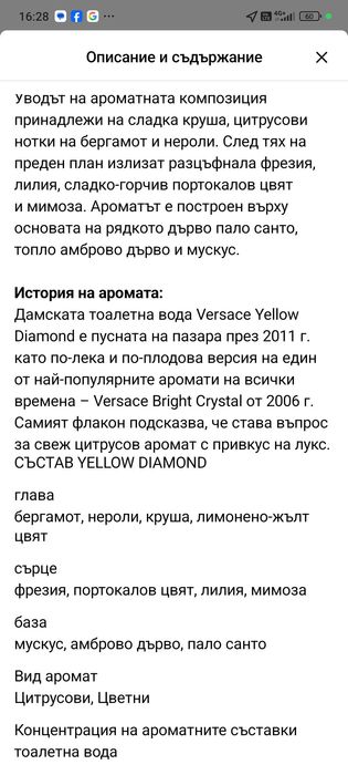 Парфюм versace yellow diamond