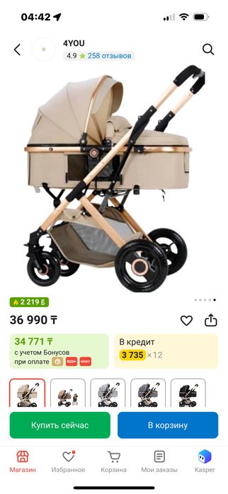 Коляска новая belecoo