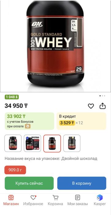Протеин Whey Gold Optimum Nutrition 900гр