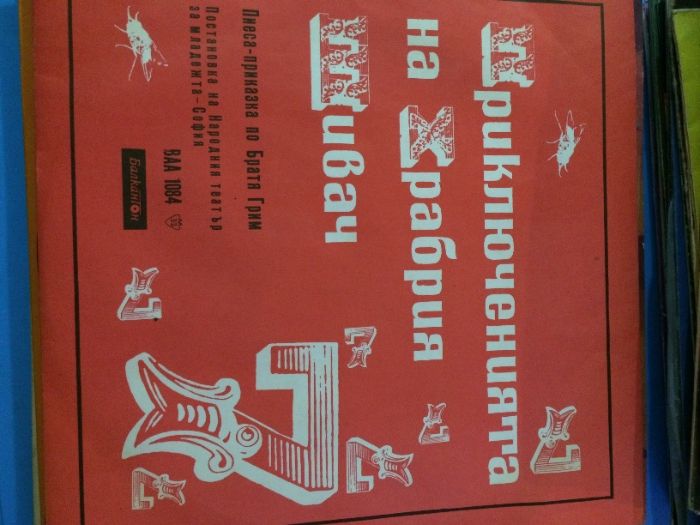 Грамофонни плочи