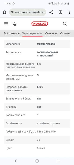 Швейная машина дешево