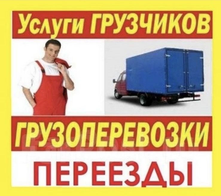 Грузчики в Караганде