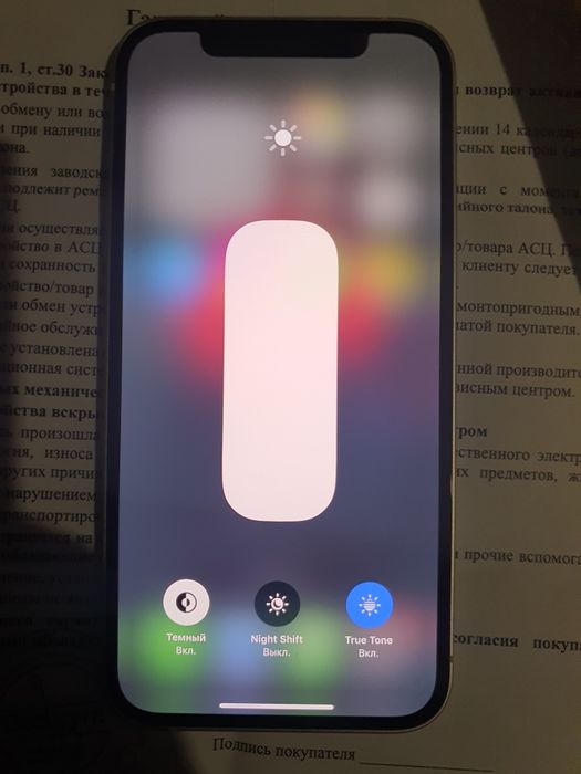 Iphone 12 обмен