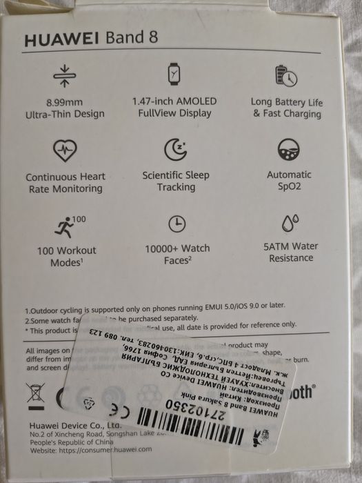 Смарт гривна Huawei - Band 8, Sakura Pink