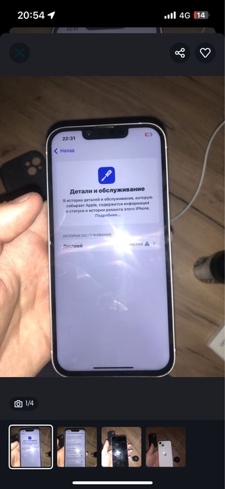 iPhone 14, без коробки
