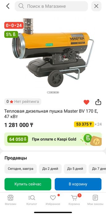 дизельные тепловые пушки Master BV 110 E и Master BV 170 E - Италия