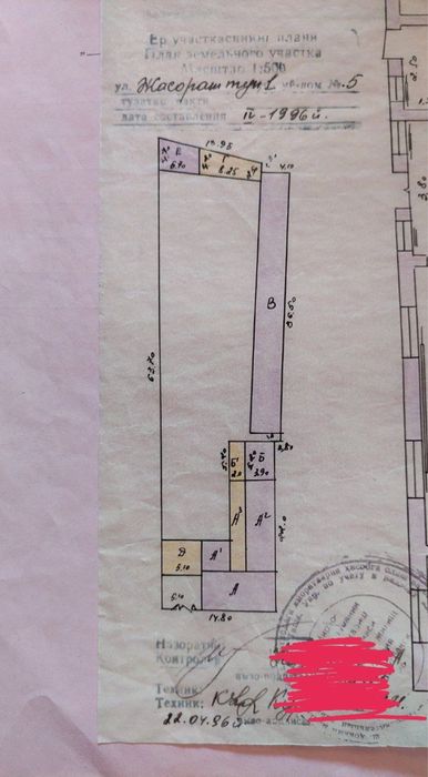 Продажа участка 10 соток + 9 соток соседа можно купить Луначарский