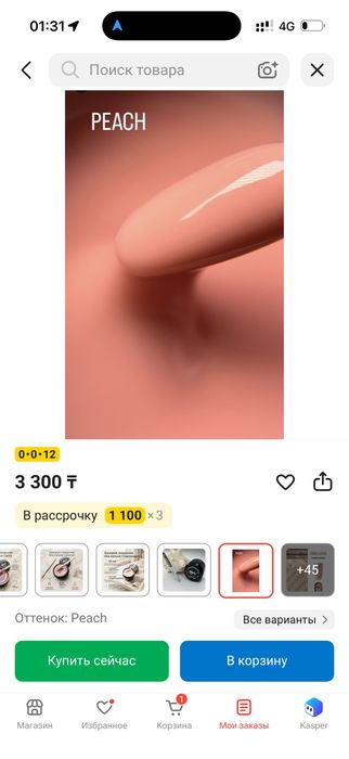 Маникюрный набор