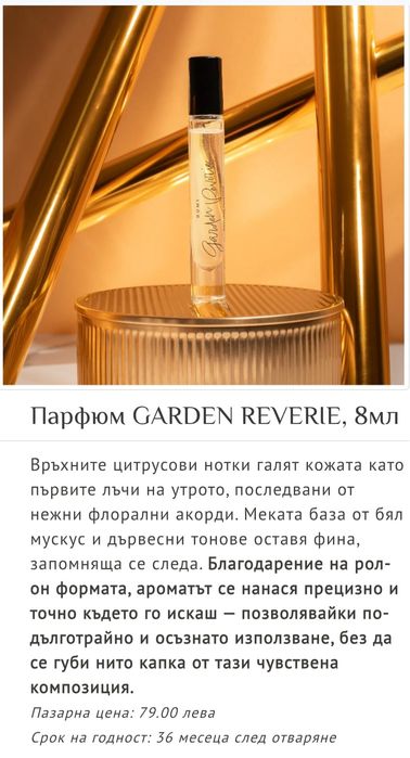 Кутия на Кибрит и Rumi cosmetics