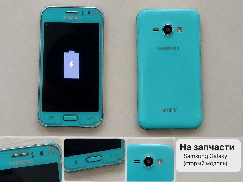 Телефоны на запчасть рабочие