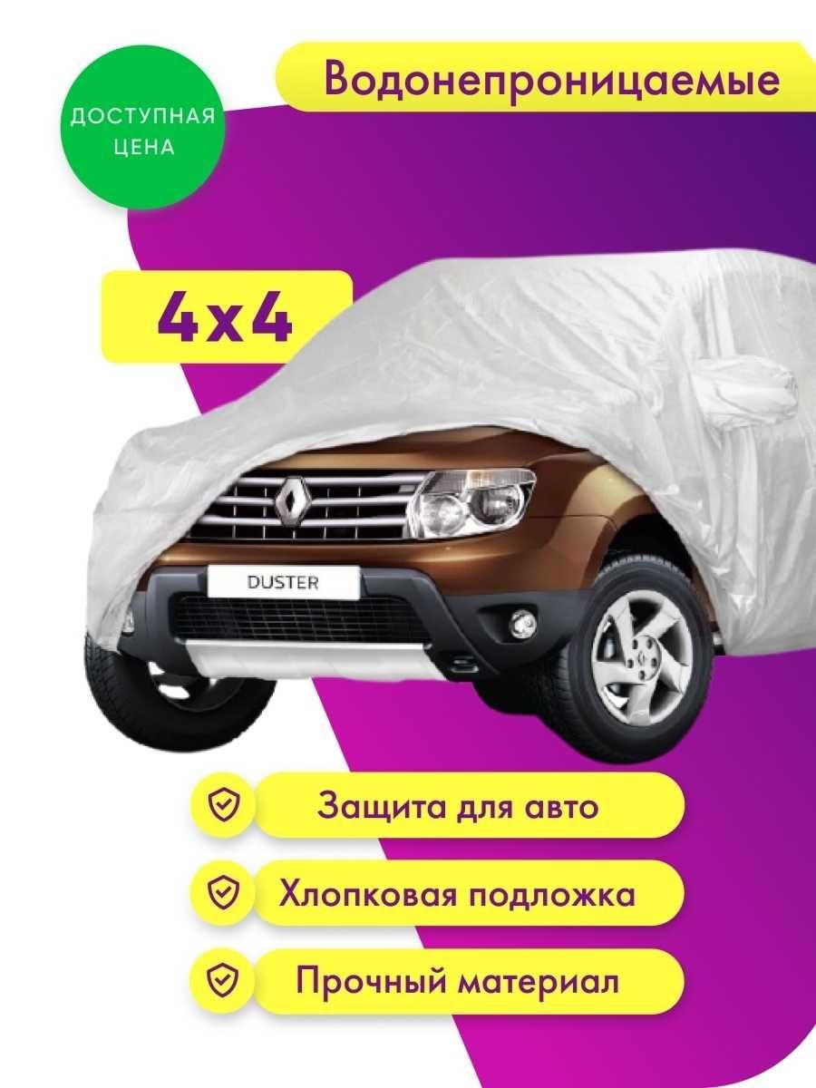 чехол в машину - Автозапчасти и аксессуары - OLX.uz - Страница 3