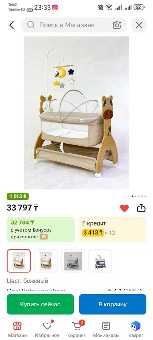 Продам детскую кроватку люльку