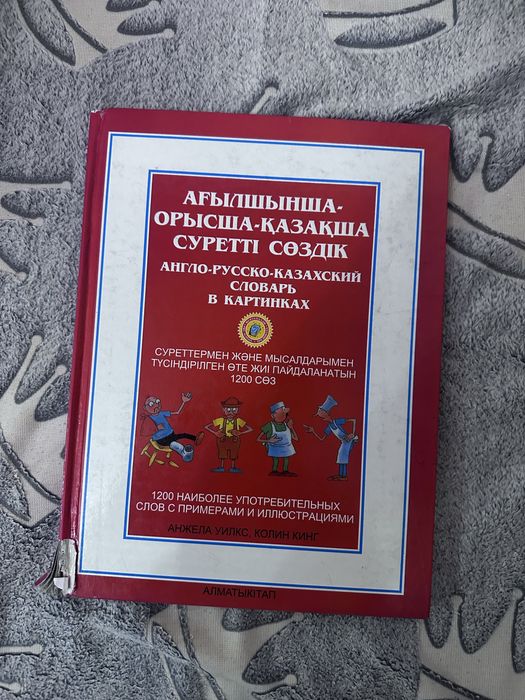 Книги английский язык