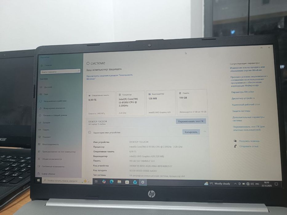 Ноутбук HP Laptop i3-8130U