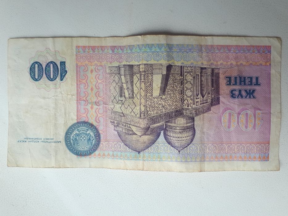 Сто тенге 1993 года