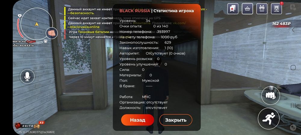Блее раша / чита