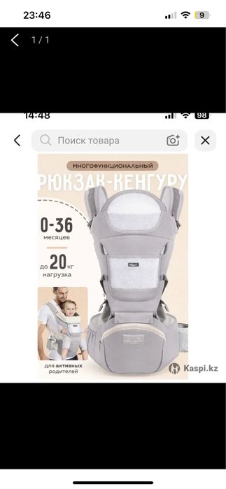 Эрго-рюкзак,в отличном состоянии!
