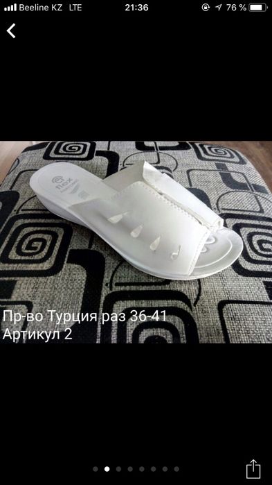 Медицинские тапочки