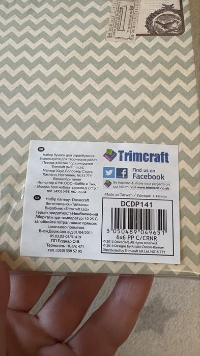 Крафт картон/хартия за картички и албуми