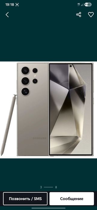 Samsung s24 ultra