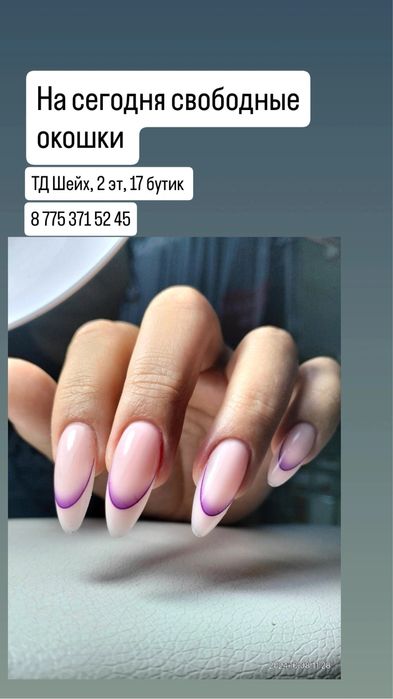 Маникюр, педикюр, наращивание ногтей