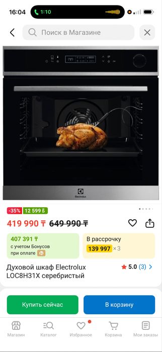 кухонная духовка