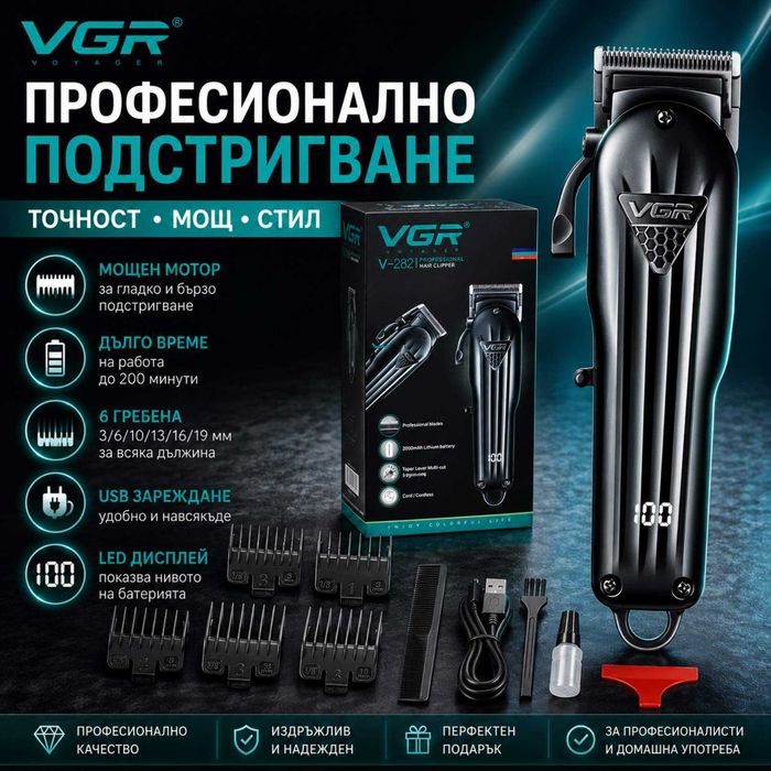 Професионална машинка за подстригване с батерия VGR V-282