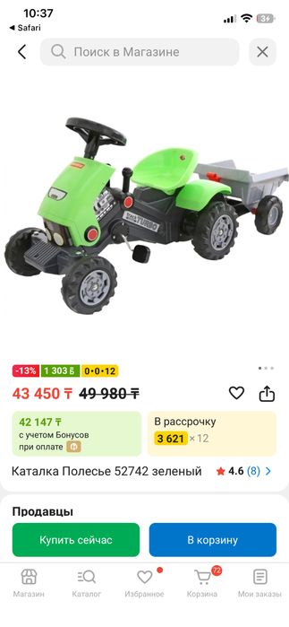 Полесье машинка толокар каталка трактор