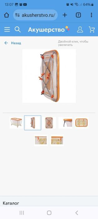 Детский манеж в идеальном состоянии